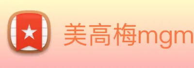 美高梅mgm Logo